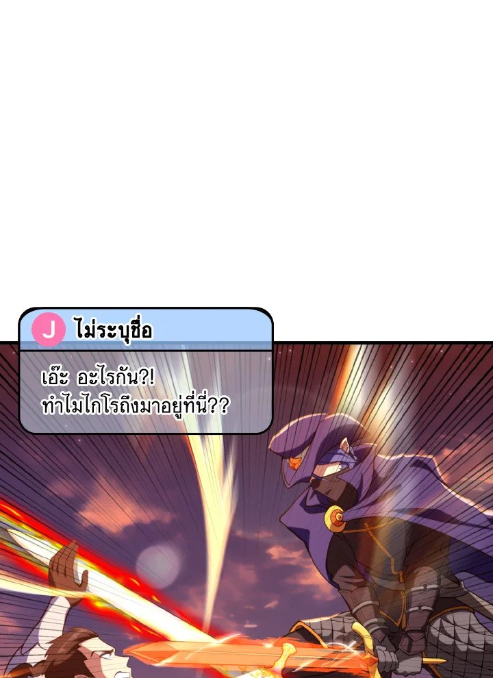 Max Level Player ตอนที่ 65 แปลไทย