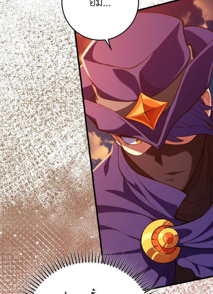 Max Level Player ตอนที่ 65 แปลไทย