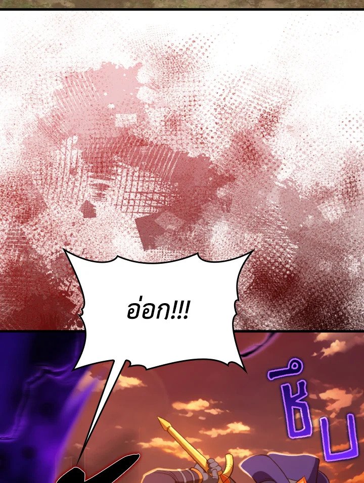 Max Level Player ตอนที่ 65 แปลไทย