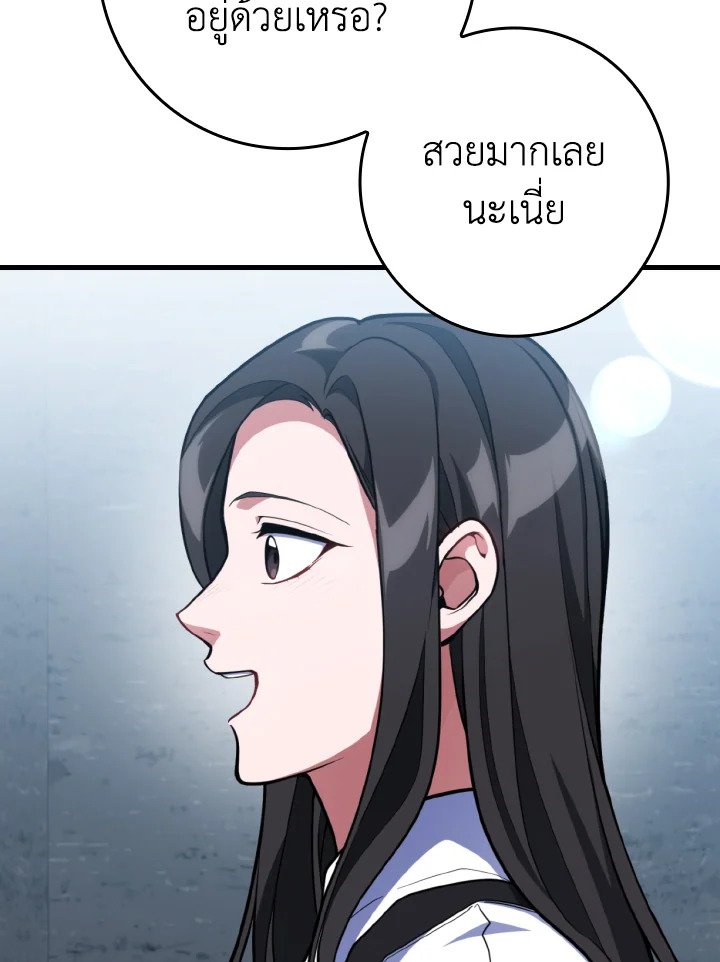 Max Level Player ตอนที่ 65 แปลไทย