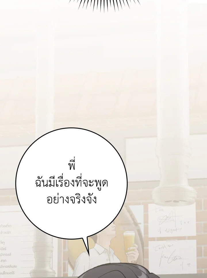 Max Level Player ตอนที่ 65 แปลไทย