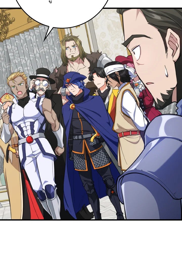 Max Level Player ตอนที่ 65 แปลไทย