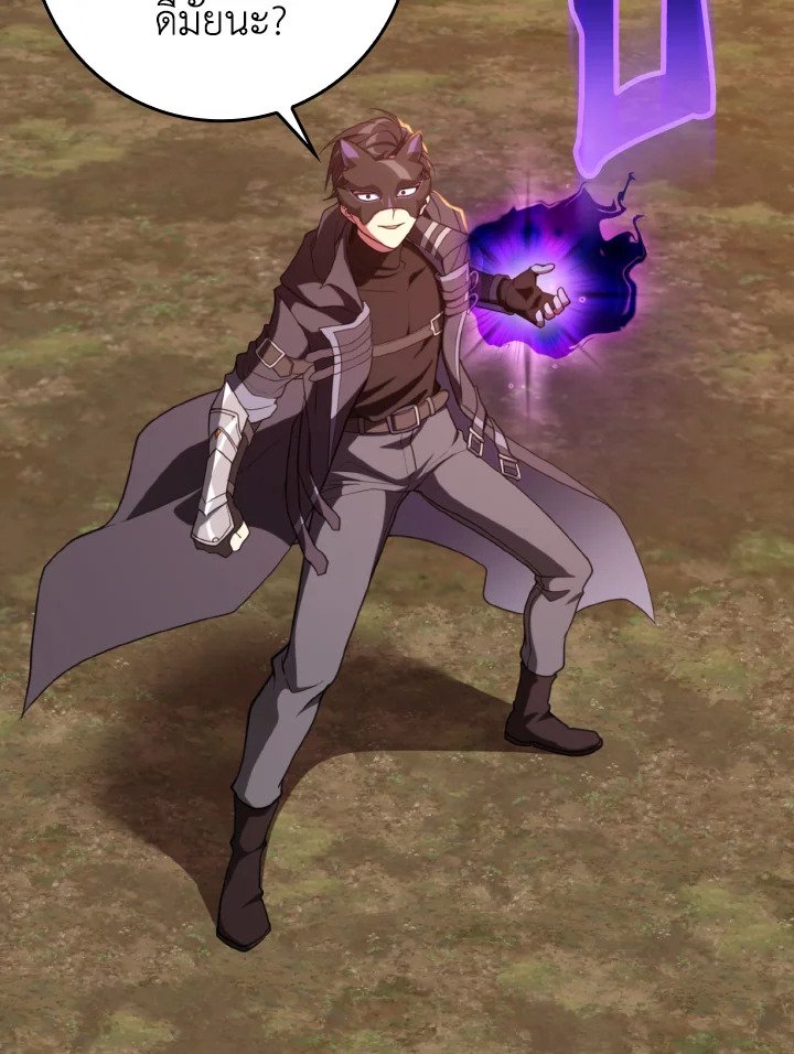 Max Level Player ตอนที่ 65 แปลไทย