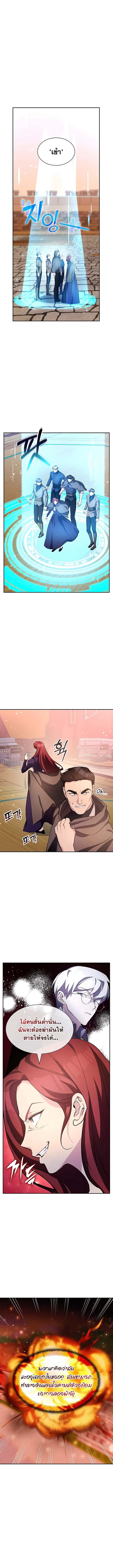 My Lucky Encounter From The Game Turned Into Reality ตอนที่ 18 แปลไทย