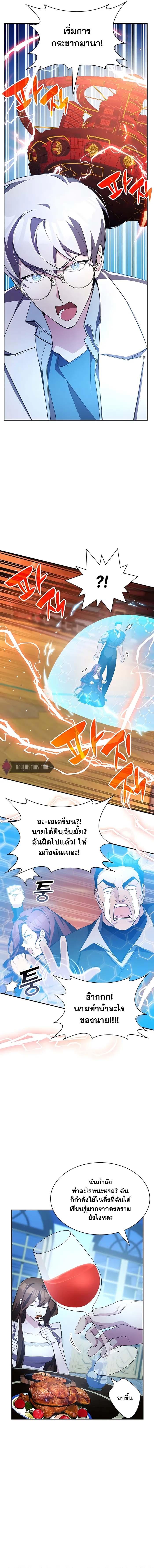 My Lucky Encounter From The Game Turned Into Reality ตอนที่ 18 แปลไทย