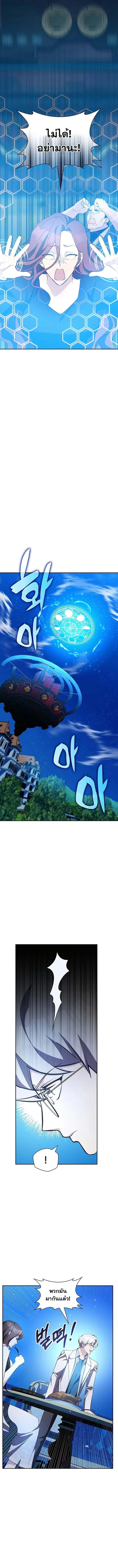 My Lucky Encounter From The Game Turned Into Reality ตอนที่ 18 แปลไทย