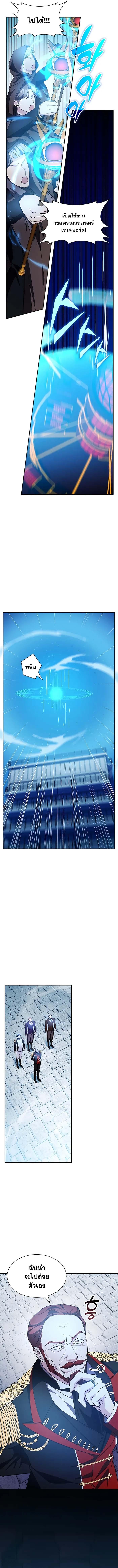 My Lucky Encounter From The Game Turned Into Reality ตอนที่ 18 แปลไทย