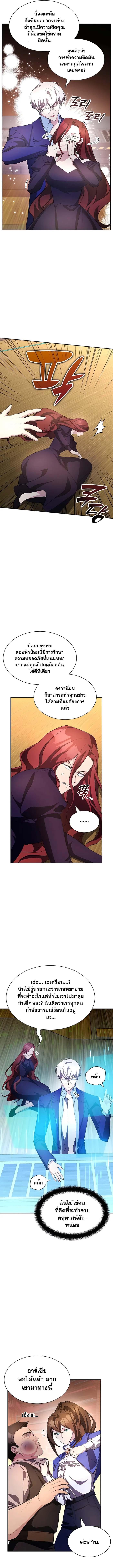 My Lucky Encounter From The Game Turned Into Reality ตอนที่ 18 แปลไทย