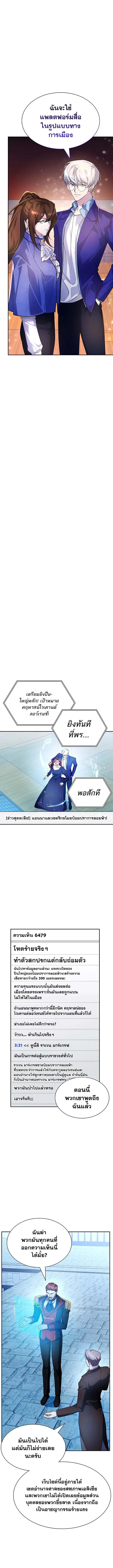 My Lucky Encounter From The Game Turned Into Reality ตอนที่ 18 แปลไทย