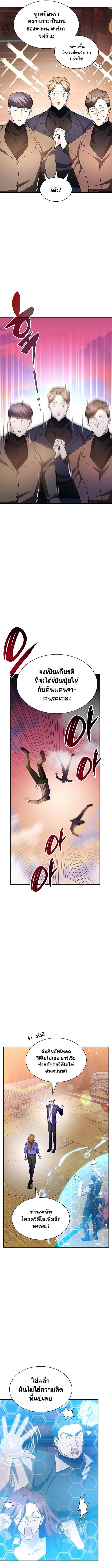 My Lucky Encounter From The Game Turned Into Reality ตอนที่ 18 แปลไทย