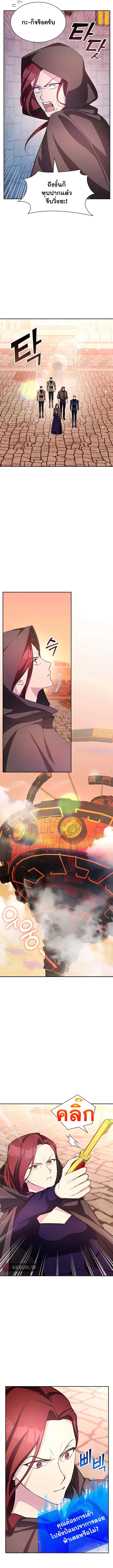 My Lucky Encounter From The Game Turned Into Reality ตอนที่ 18 แปลไทย