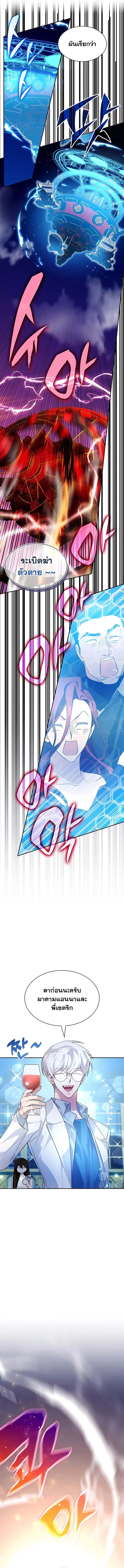 My Lucky Encounter From The Game Turned Into Reality ตอนที่ 18 แปลไทย
