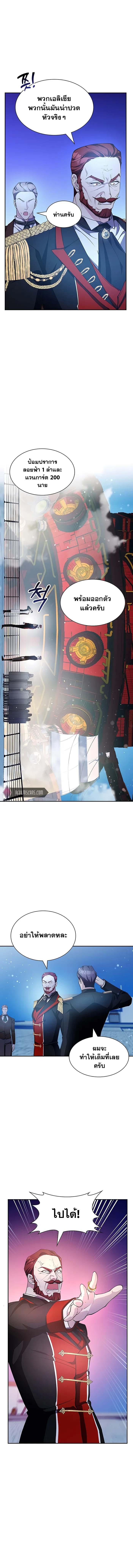 My Lucky Encounter From The Game Turned Into Reality ตอนที่ 18 แปลไทย