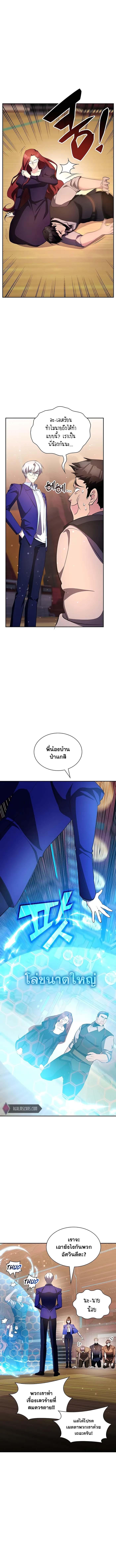 My Lucky Encounter From The Game Turned Into Reality ตอนที่ 18 แปลไทย