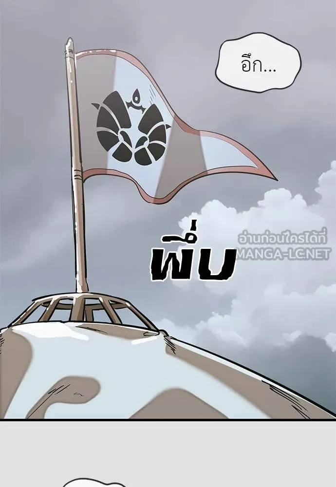 Reincarnation Path of The Underworld King ยอมรา ผู้พิพากษาจากนรก ตอนที่ 91 แปลไทย