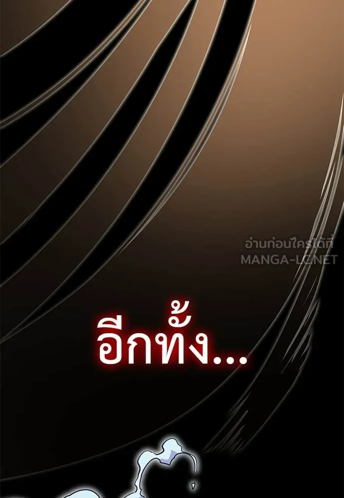 Reincarnation Path of The Underworld King ยอมรา ผู้พิพากษาจากนรก ตอนที่ 91 แปลไทย