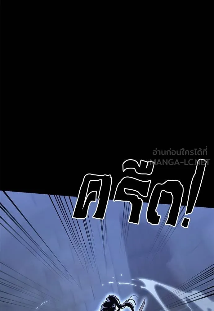 Reincarnation Path of The Underworld King ยอมรา ผู้พิพากษาจากนรก ตอนที่ 91 แปลไทย