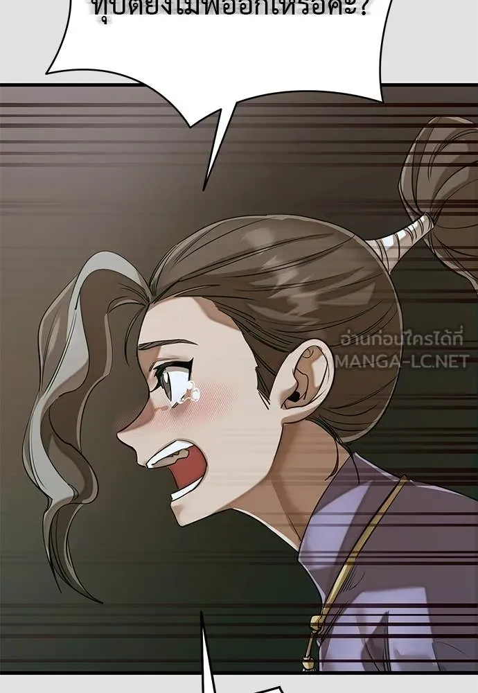 Reincarnation Path of The Underworld King ยอมรา ผู้พิพากษาจากนรก ตอนที่ 91 แปลไทย