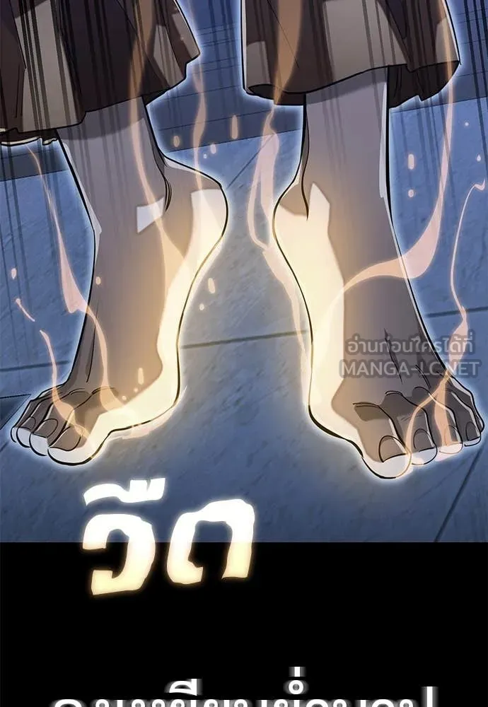 Reincarnation Path of The Underworld King ยอมรา ผู้พิพากษาจากนรก ตอนที่ 91 แปลไทย