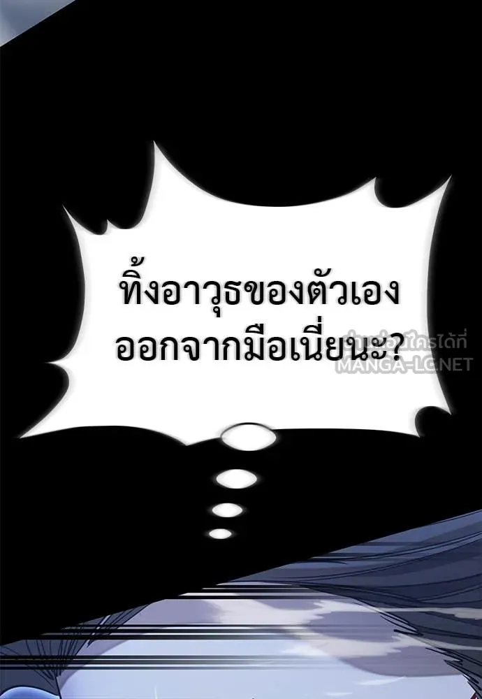 Reincarnation Path of The Underworld King ยอมรา ผู้พิพากษาจากนรก ตอนที่ 91 แปลไทย