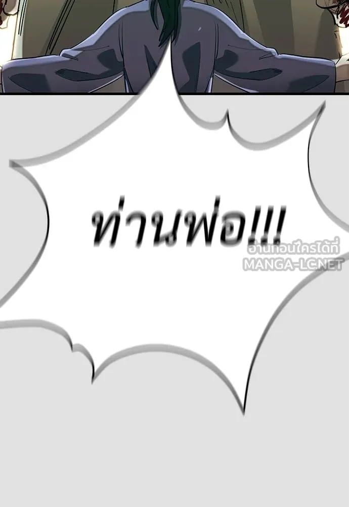 Reincarnation Path of The Underworld King ยอมรา ผู้พิพากษาจากนรก ตอนที่ 91 แปลไทย