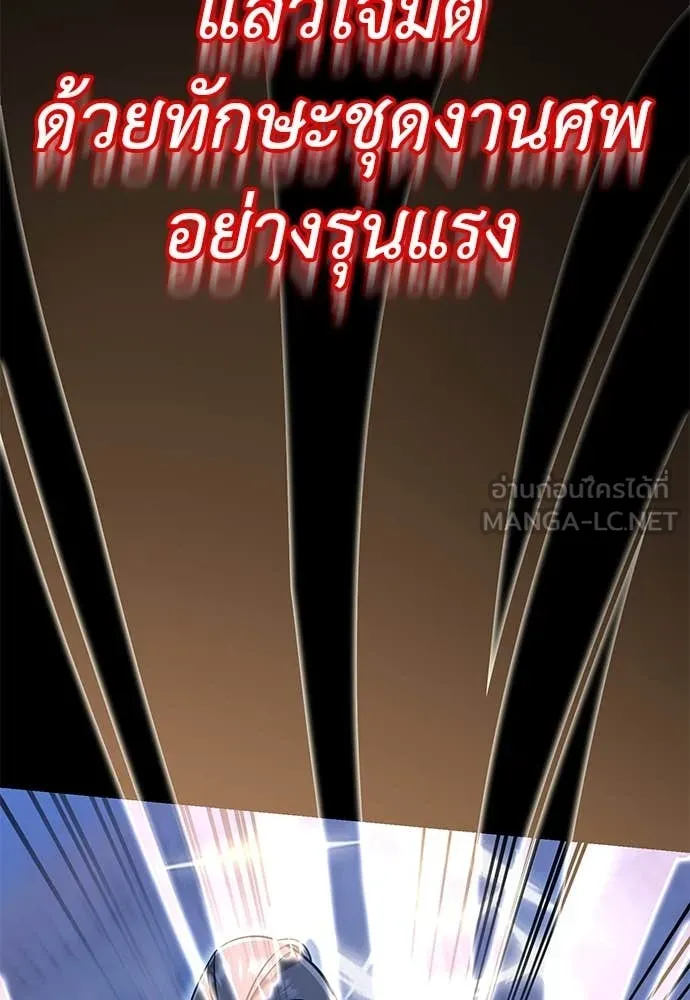 Reincarnation Path of The Underworld King ยอมรา ผู้พิพากษาจากนรก ตอนที่ 91 แปลไทย