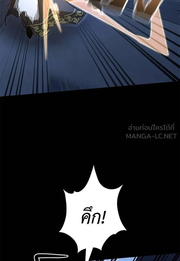 Reincarnation Path of The Underworld King ยอมรา ผู้พิพากษาจากนรก ตอนที่ 91 แปลไทย