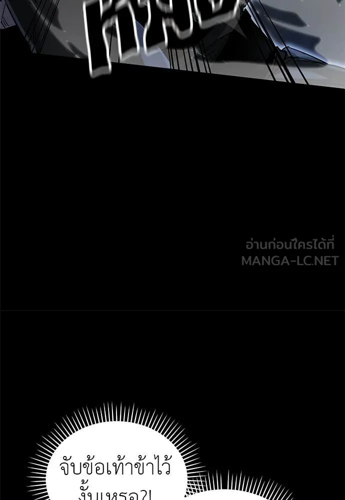 Reincarnation Path of The Underworld King ยอมรา ผู้พิพากษาจากนรก ตอนที่ 91 แปลไทย