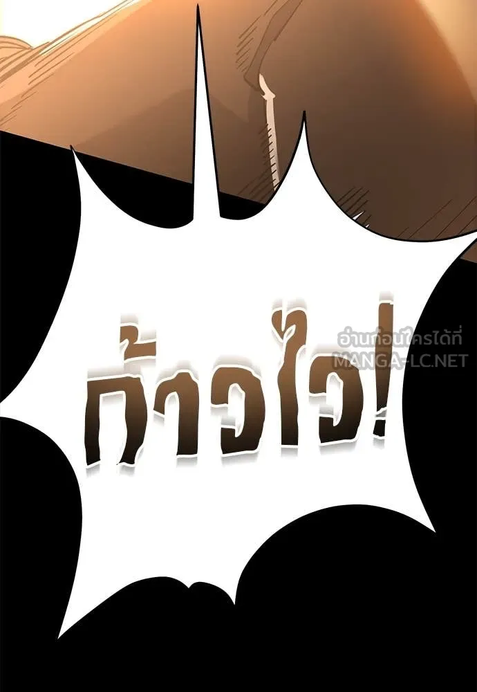 Reincarnation Path of The Underworld King ยอมรา ผู้พิพากษาจากนรก ตอนที่ 91 แปลไทย
