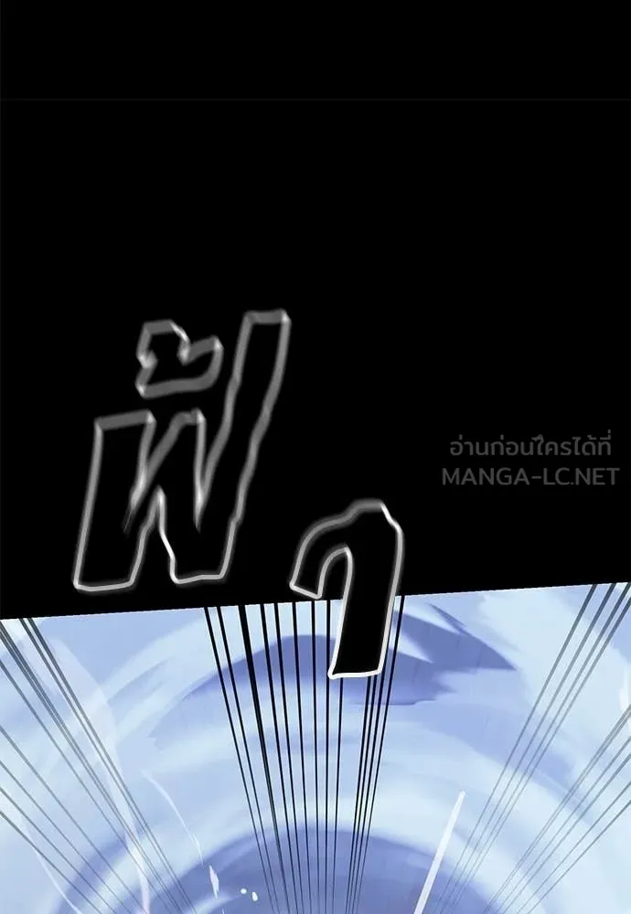 Reincarnation Path of The Underworld King ยอมรา ผู้พิพากษาจากนรก ตอนที่ 91 แปลไทย