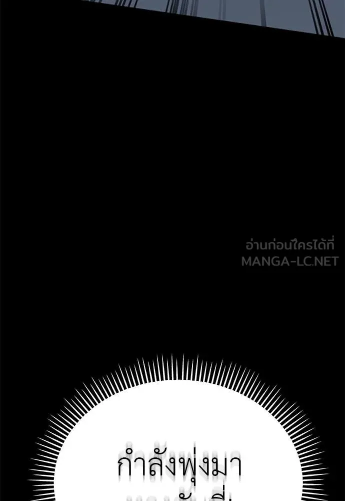 Reincarnation Path of The Underworld King ยอมรา ผู้พิพากษาจากนรก ตอนที่ 91 แปลไทย