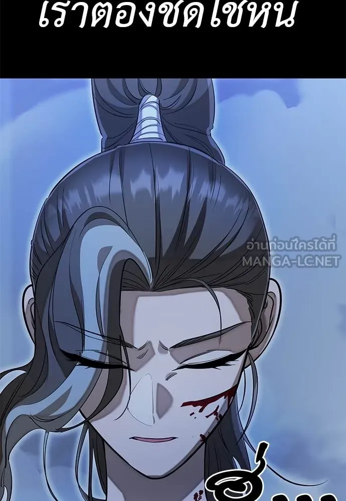 Reincarnation Path of The Underworld King ยอมรา ผู้พิพากษาจากนรก ตอนที่ 91 แปลไทย