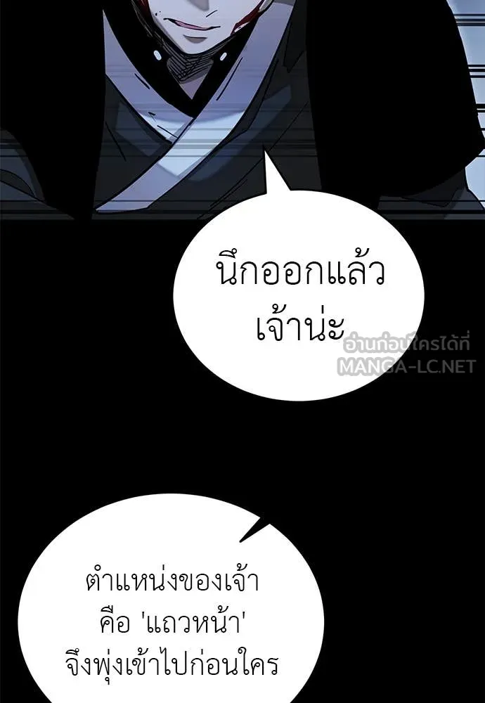 Reincarnation Path of The Underworld King ยอมรา ผู้พิพากษาจากนรก ตอนที่ 91 แปลไทย