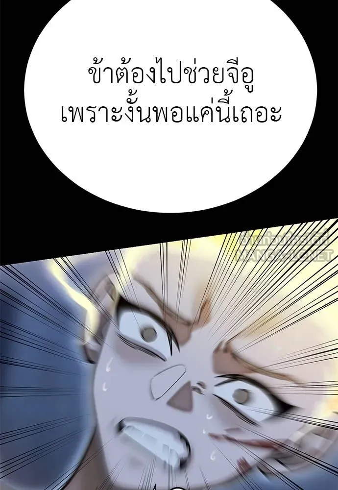 Reincarnation Path of The Underworld King ยอมรา ผู้พิพากษาจากนรก ตอนที่ 91 แปลไทย