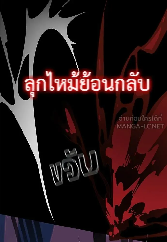 Reincarnation Path of The Underworld King ยอมรา ผู้พิพากษาจากนรก ตอนที่ 91 แปลไทย