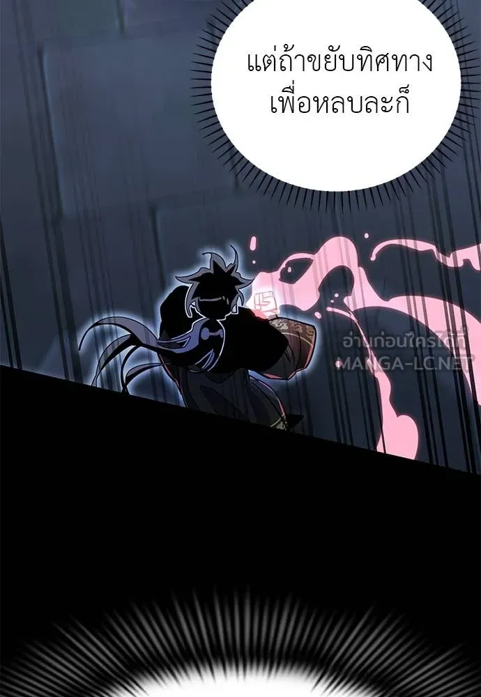Reincarnation Path of The Underworld King ยอมรา ผู้พิพากษาจากนรก ตอนที่ 91 แปลไทย