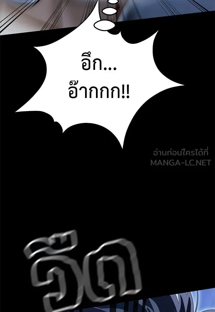 Reincarnation Path of The Underworld King ยอมรา ผู้พิพากษาจากนรก ตอนที่ 91 แปลไทย