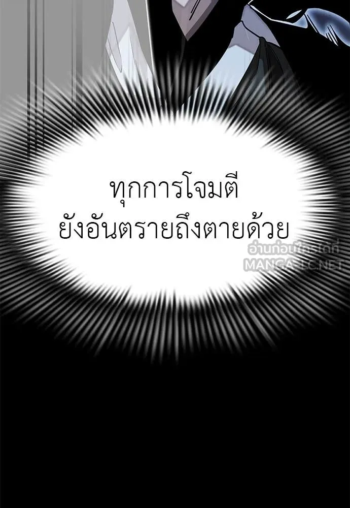 Reincarnation Path of The Underworld King ยอมรา ผู้พิพากษาจากนรก ตอนที่ 91 แปลไทย