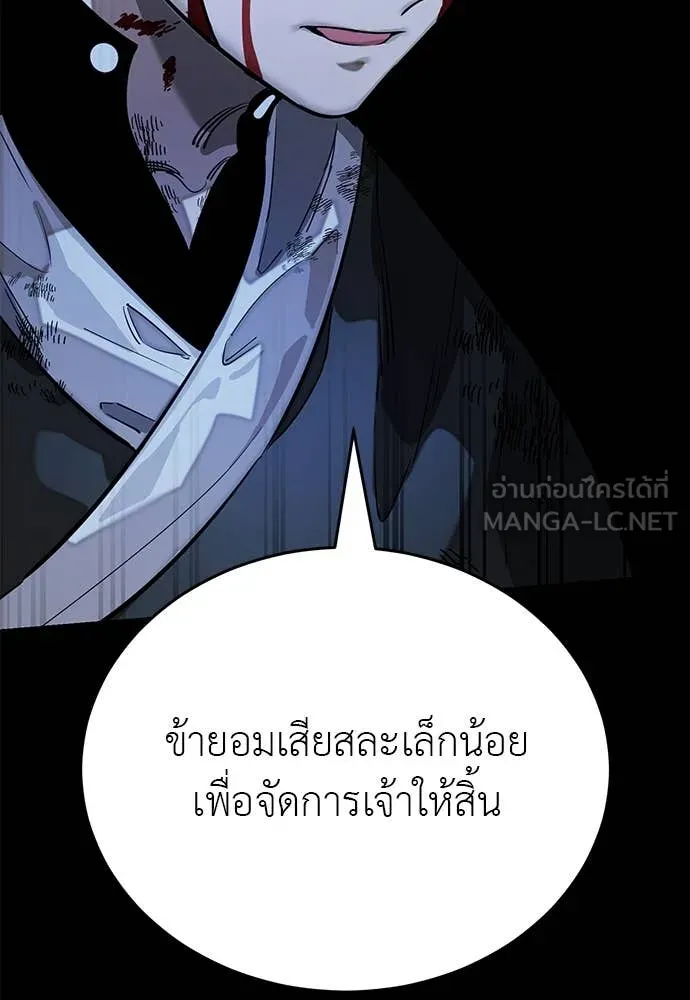 Reincarnation Path of The Underworld King ยอมรา ผู้พิพากษาจากนรก ตอนที่ 91 แปลไทย