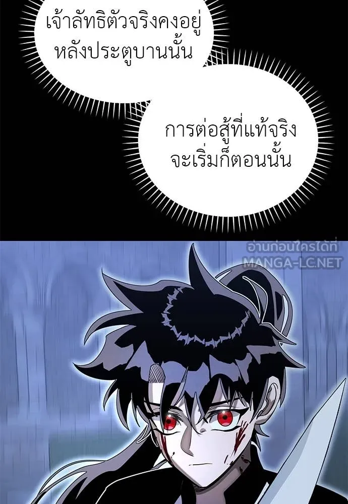 Reincarnation Path of The Underworld King ยอมรา ผู้พิพากษาจากนรก ตอนที่ 91 แปลไทย