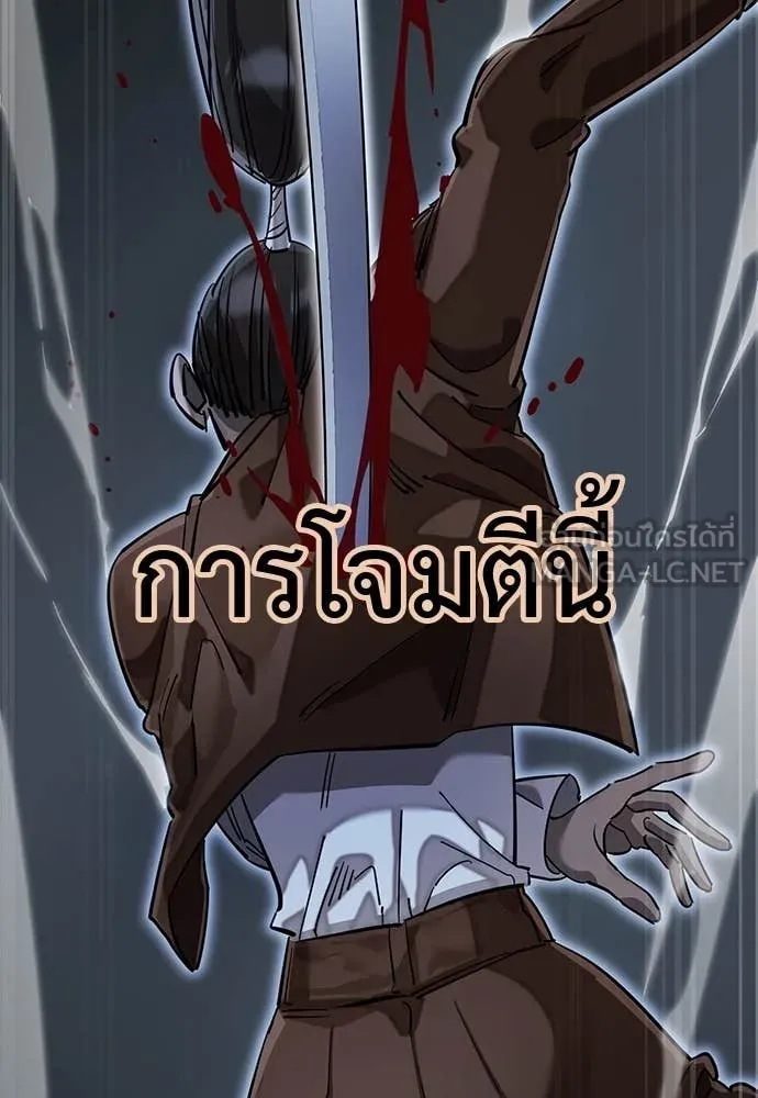 Reincarnation Path of The Underworld King ยอมรา ผู้พิพากษาจากนรก ตอนที่ 91 แปลไทย