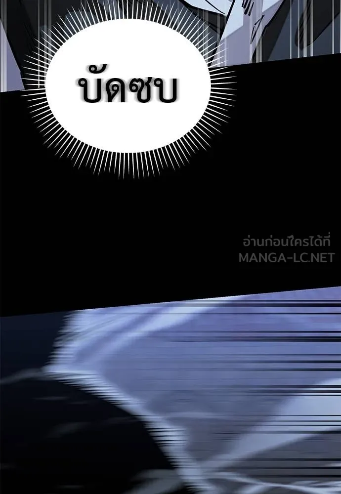 Reincarnation Path of The Underworld King ยอมรา ผู้พิพากษาจากนรก ตอนที่ 91 แปลไทย