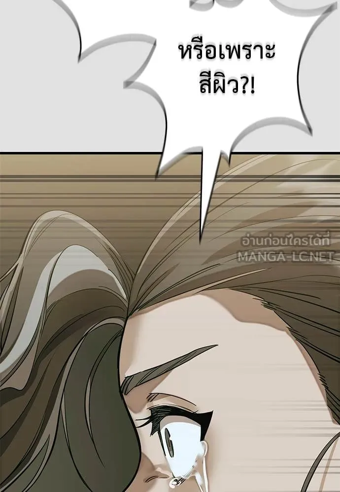 Reincarnation Path of The Underworld King ยอมรา ผู้พิพากษาจากนรก ตอนที่ 91 แปลไทย