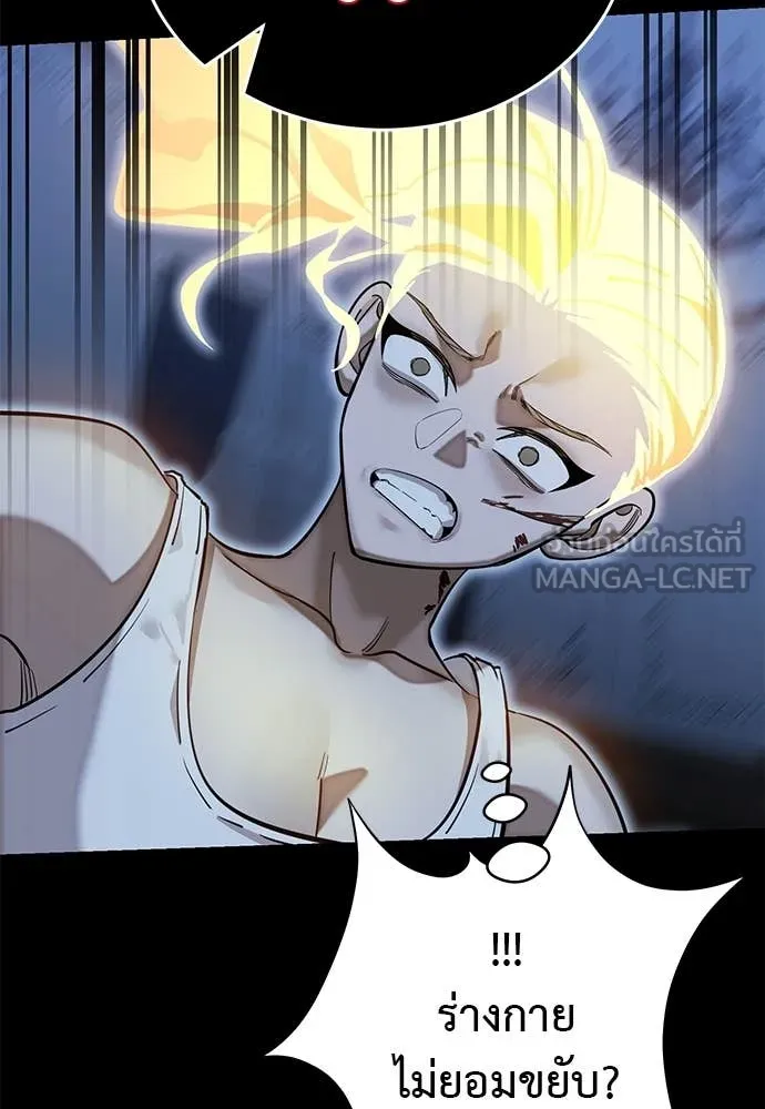 Reincarnation Path of The Underworld King ยอมรา ผู้พิพากษาจากนรก ตอนที่ 91 แปลไทย