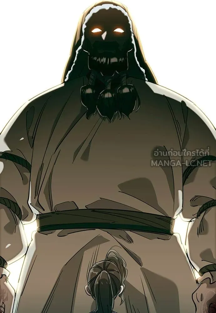 Reincarnation Path of The Underworld King ยอมรา ผู้พิพากษาจากนรก ตอนที่ 91 แปลไทย