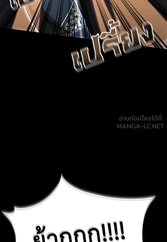 Reincarnation Path of The Underworld King ยอมรา ผู้พิพากษาจากนรก ตอนที่ 91 แปลไทย