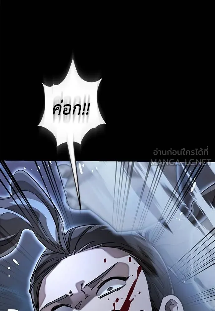 Reincarnation Path of The Underworld King ยอมรา ผู้พิพากษาจากนรก ตอนที่ 91 แปลไทย