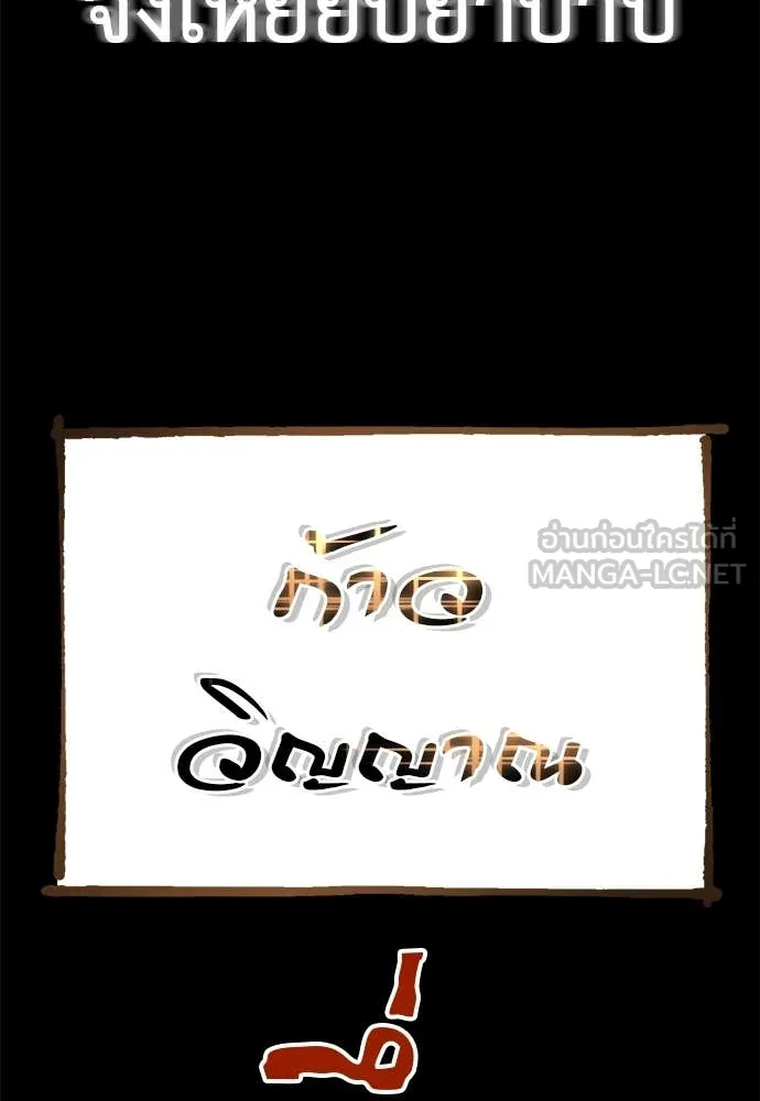 Reincarnation Path of The Underworld King ยอมรา ผู้พิพากษาจากนรก ตอนที่ 91 แปลไทย