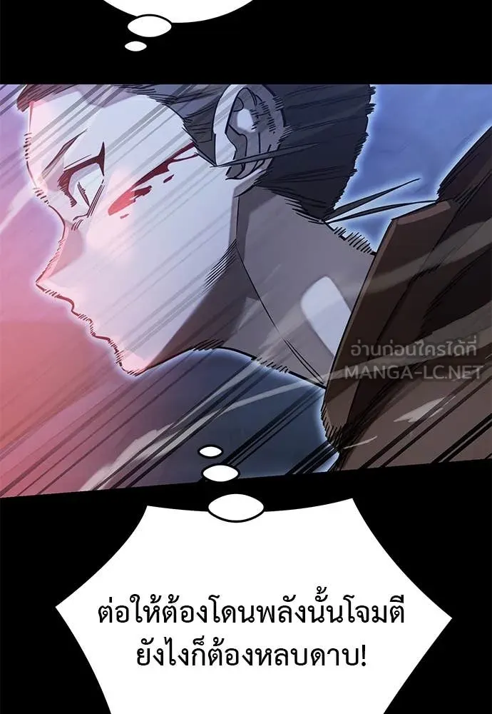Reincarnation Path of The Underworld King ยอมรา ผู้พิพากษาจากนรก ตอนที่ 91 แปลไทย