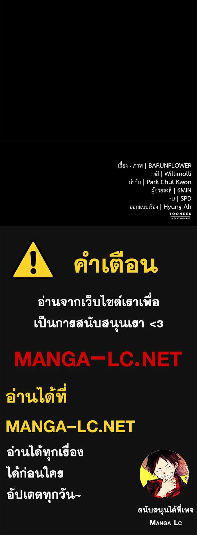 Reincarnation Path of The Underworld King ยอมรา ผู้พิพากษาจากนรก ตอนที่ 91 แปลไทย